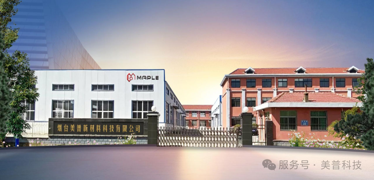 Maple Technology successfully passed the factory inspection audit of Zhongce Rubber Group and has embarked on a new chapter of cooperation!