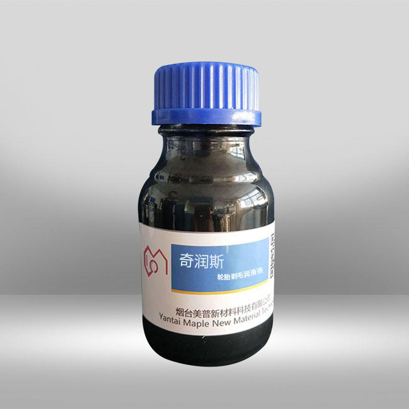 Tire Trimming Agent